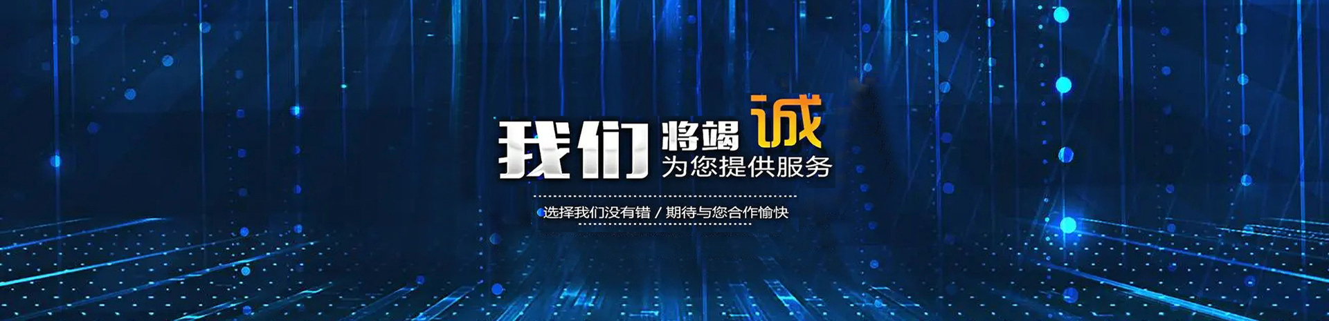 山東科大中天安控科技有限公司